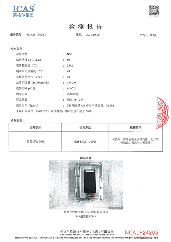 防爆人臉?lè)栏J(rèn)證
